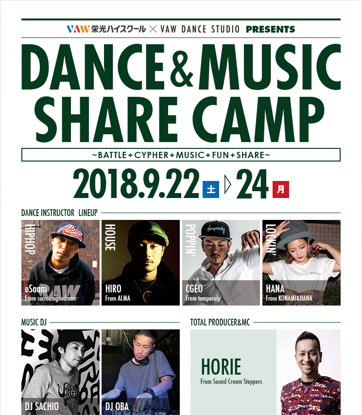 DANCE&MUSIC SHARE CAMP