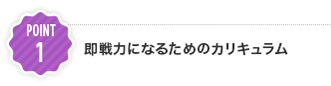 POINT1