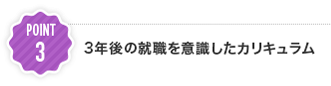 POINT3
