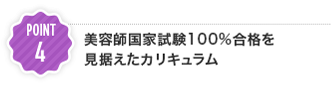 POINT4