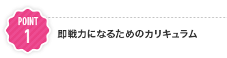 POINT1