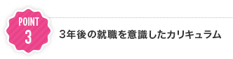 POINT3