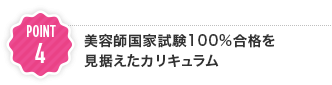 POINT4